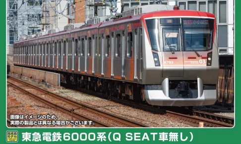 GREENMAX グリーンマックス (N) 32159 東急電鉄6000系（Q SEAT車無し）7両編成セット（動力付き）