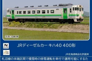 TOMIX トミックス (N) 7462 JRディーゼルカー キハ40 400形(