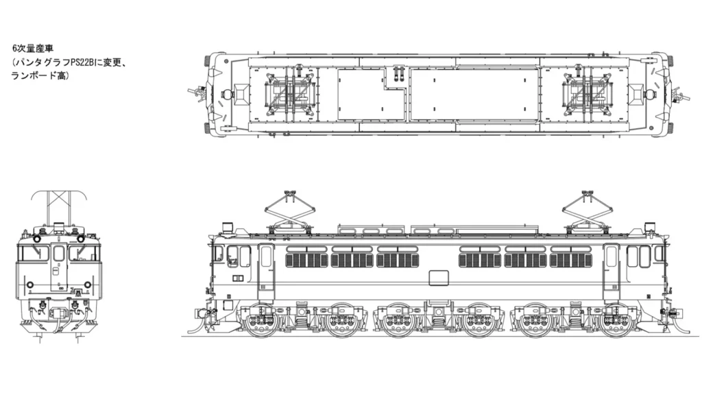 カツミ EF65-1000車体キット