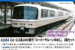 MICROACE マイクロエース 211・213系1000番代「スーパーサルーンゆめじ」3両セット【A1654】