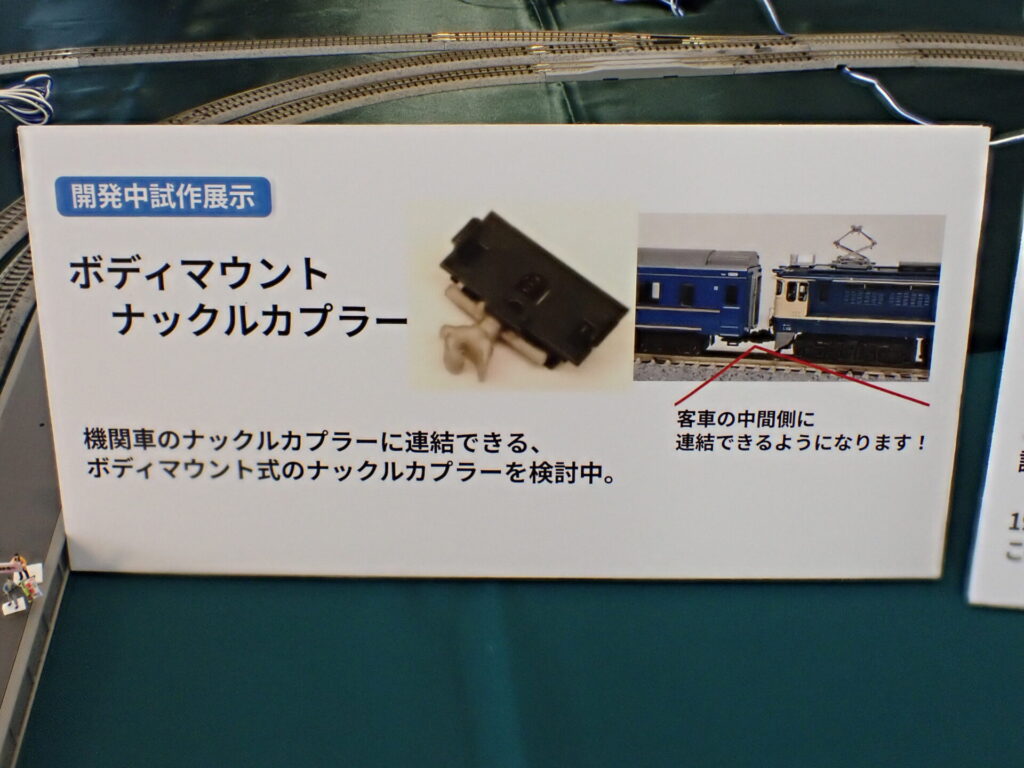KATO カトー (N) ボディマウント ナックルカプラー