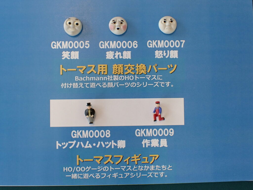 KATO カトー (HO)トップハム・ハット卿