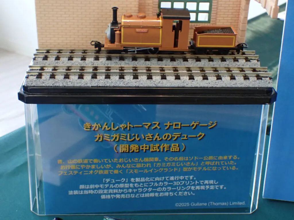 KATO カトー (OO-9) きかんしゃトーマス ガミガミじいさんのデューク