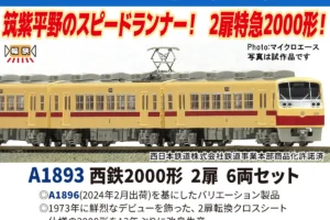 MICROACE マイクロエース 西鉄2000形2扉6両セット【A1893】