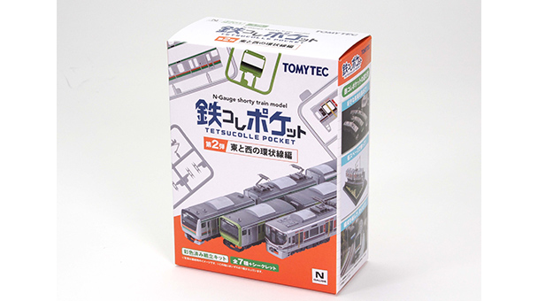 トミーテック (N) 鉄コレポケット第2弾 東と西の環状線編