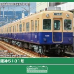GREENMAX グリーンマックス グリーンマックス (N) 32160 阪神5131形 4両編成セット（動力付き）