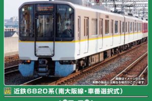 GREENMAX グリーンマックス (N) 32158 近鉄6820系（南大阪線・車番選択式）2両編成セット（動力付き）