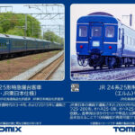 TOMIX トミックス (HO) HO-9131 JR 24系25形特急寝台客車(北斗星・JR東日本仕様)基本セット