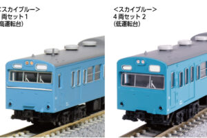 KATO カトー (N) 10-1743F 103系＜スカイブルー＞4両セット2
