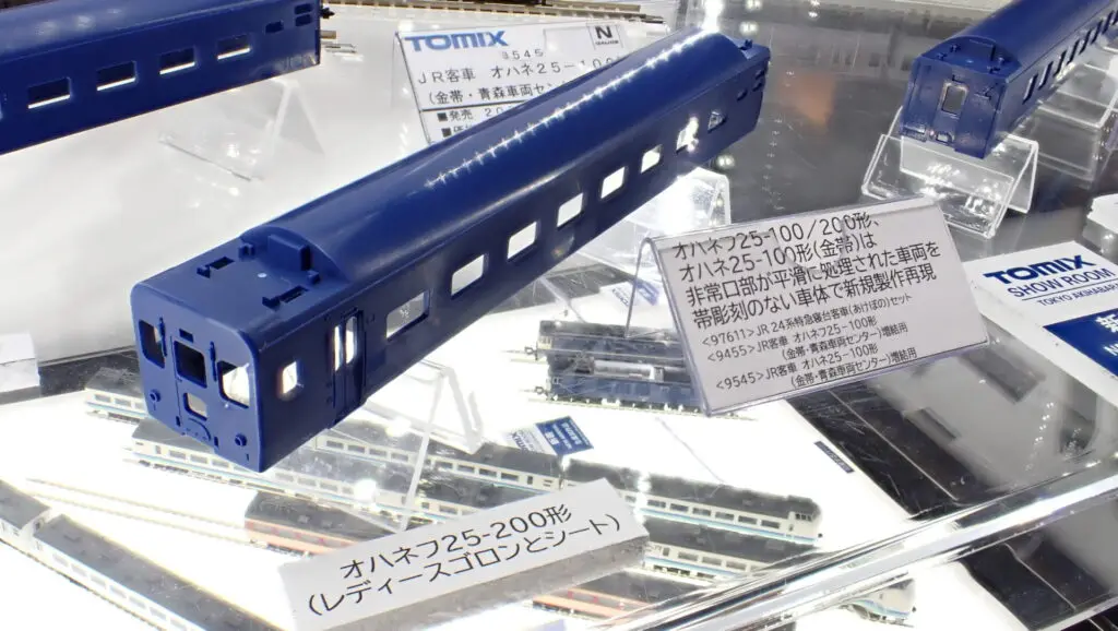 TOMIX トミックス (N) 97611 JR 24系特急寝台客車(あけぼの)セット(7両)