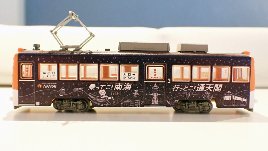 トミーテック (N) 鉄道コレクション 阪堺電車モ501形504号車 (乗ってこ!南海 行っとこ!通天閣ラッピング)
