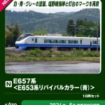 KATO カトー カトー (N) 10-1877 E657系＜E653系リバイバルカラー(青)＞ 10両セット【特別企画品】