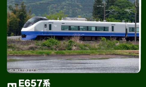 KATO カトー カトー (N) 10-1877 E657系＜E653系リバイバルカラー(青)＞ 10両セット【特別企画品】