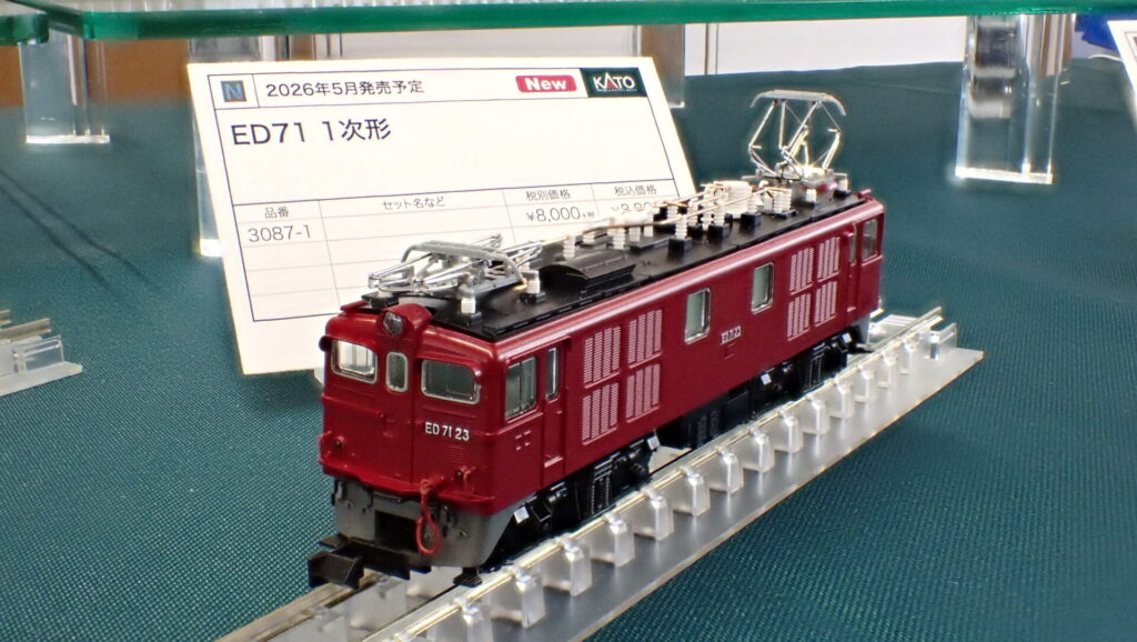 KATO カトー (N) 3087-1 ED71 1次形