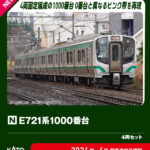 KATO カトー (N) 10-2092 E721系1000番台 4両セット