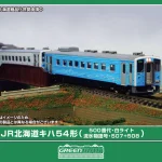 GREENMAX グリーンマックス (N) 32167 JR北海道キハ54形(500番代・白ライト・流氷物語号・507+508)2両編成セット(動力付き)
