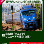 KATO カトー (N) 10-2160 883系「ソニック」 リニューアル車(1次車) 基本セット(4両)
