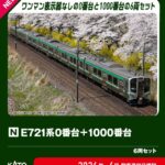 KATO カトー (N) 10-2093 E721系0番台＋1000番台 6両セット【特別企画品】
