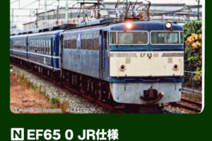 KATO カトー (N) 3088-2 EF65 0 JR仕様