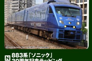 KATO カトー (N) 10-2159 883系「ソニック」 30周年記念ラッピング 7両セット【特別企画品】