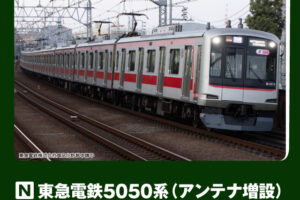 KATO カトー (N) 10-2205 東急電鉄5050系(アンテナ増設) 8両セット【特別企画品】
