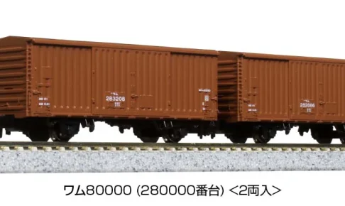 KATO カトー 【再生産】(N) 8086 ワム80000(280000番台) 2両入