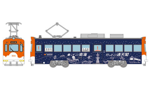 鉄道コレクション 阪堺電車モ５０１形５０４号車（乗ってこ！南海 行っとこ！通天閣ラッピング）