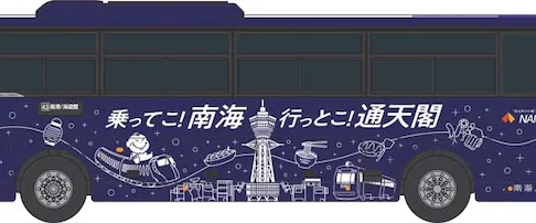 トミーテック (N) ザ・バスコレクション 南海バス 乗ってこ!南海 行っとこ!通天閣ラッピングバス