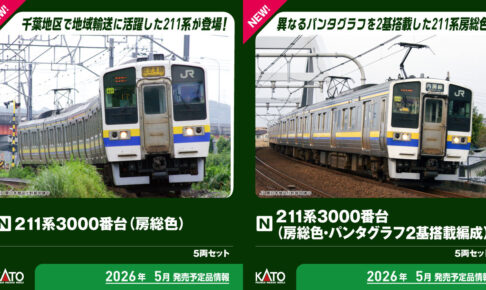KATO カトー (N) 10-1857 211系3000番台（房総色）5両セット-2