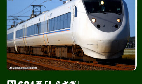 KATO カトー (N) 10-2152 681系「しらさぎ」 6両基本セット