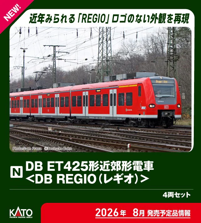 KATO カトー (N) 10-2130 DB ET425形近郊形電車＜DB REGIO(レギオ)＞ 4両セット
