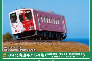 GREENMAX グリーンマックス グリーンマックス (N) 50845 JR北海道キハ54形（500番代・白ライト・地球探索鉄道花咲線ラッピングトレイン）（動力付き）