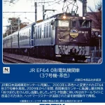TOMIX トミックス (N) 7118 JR EF64 0形電気機関車(37号機・茶色)