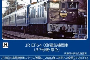 TOMIX トミックス (N) 7118 JR EF64 0形電気機関車（37号機・茶色）