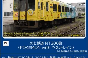 TOMIX トミックス (N) 8622 のと鉄道 NT200形（POKEMON with YOUトレイン）