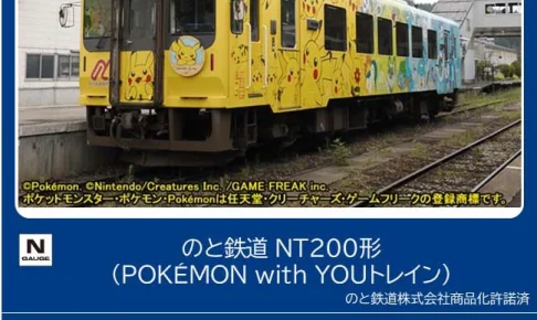 TOMIX トミックス (N) 8622 のと鉄道 NT200形（POKEMON with YOUトレイン）