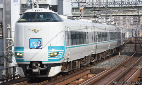 KATO カトー 10-2215 特別企画品 287系「くろしお」 60周年記念ラッピング第2弾 6両セット