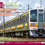 【KATO】2026年5月•7月発売予定 新製品ポスター（2025年12月26日発表）