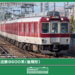 GREENMAX グリーンマックス (N) 32179 近鉄8600系（後期形）基本4両編成セット（動力付き）