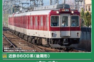 GREENMAX グリーンマックス (N) 32179 近鉄8600系（後期形）基本4両編成セット（動力付き）