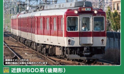 GREENMAX グリーンマックス (N) 32179 近鉄8600系(後期形)基本4両編成セット(動力付き)