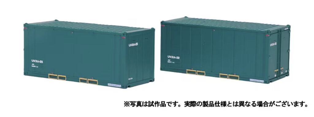 TOMIX トミックス 私有 UV31A形コンテナ (日本石油輸送・グリーン・2個入)