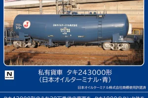 TOMIX トミックス (N) 8770 私有貨車 タキ243000形（日本オイルターミナル・青）(1両)