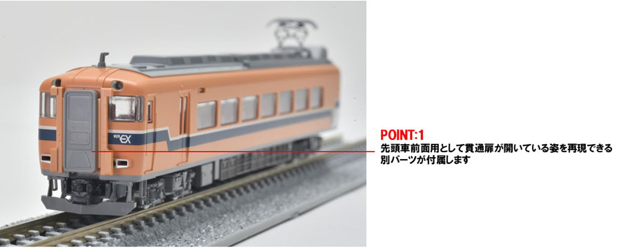 TOMIX トミックス 98477 近畿日本鉄道30000系ビスタEX(旧塗装)セット