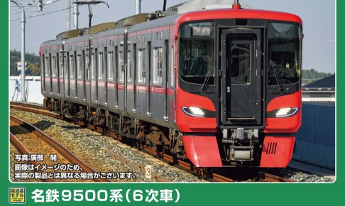 GREENMAX グリーンマックス (N) 32161 名鉄9500系（6次車）基本4両編成セット（動力付き）