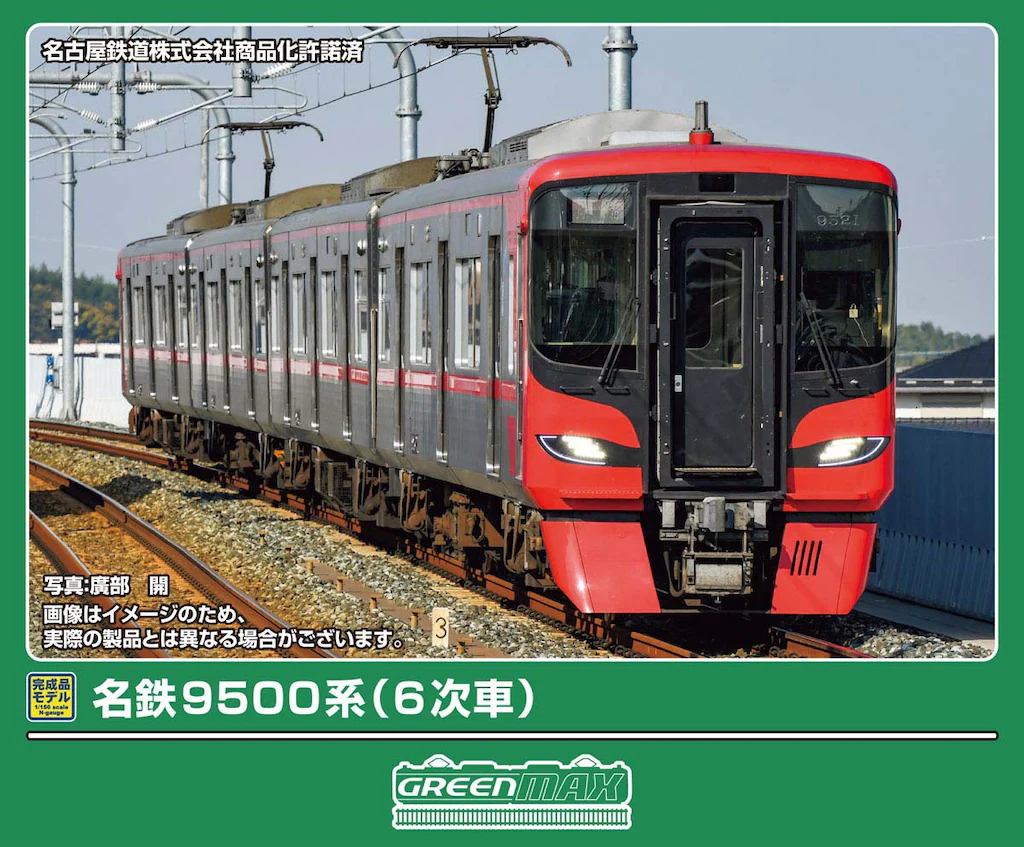 GREENMAX グリーンマックス (N) 32161 名鉄9500系（6次車）基本4両編成セット（動力付き）