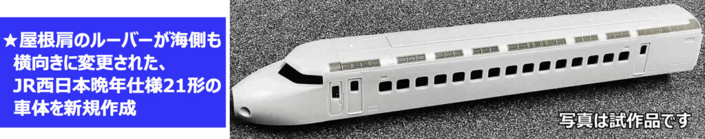 MICROACE マイクロエース (N)A9654 山陽新幹線0系 R31編成（2003年）「こだま」6両セット