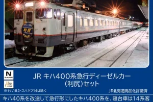 TOMIX トミックス (N) 97240 JR キハ400系急行ディーゼルカー（利尻）セット(5両)