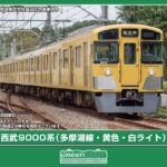 GREENMAX グリーンマックス (N) 32171 西武9000系（多摩湖線・黄色・白ライト）4両編成セット（動力付き）