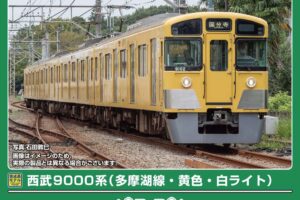 GREENMAX グリーンマックス (N) 32171 西武9000系（多摩湖線・黄色・白ライト）4両編成セット（動力付き）